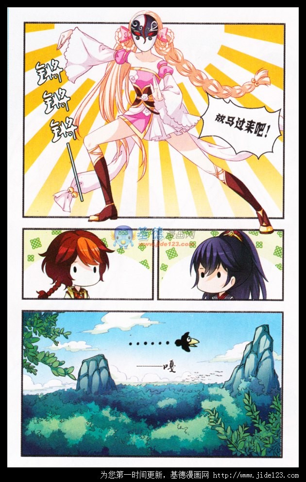 风起苍岚第2季99话 收服面包3