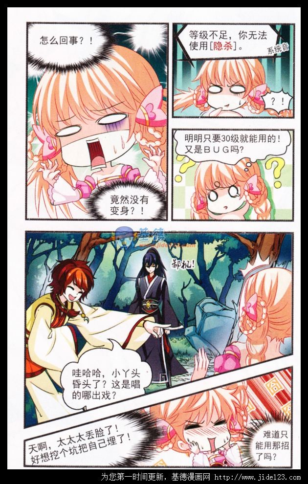 风起苍岚第2季99话 收服面包3