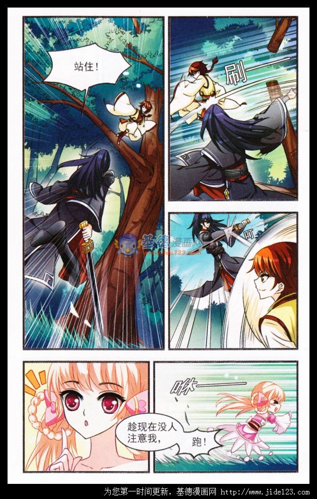 风起苍岚第2季99话 收服面包3