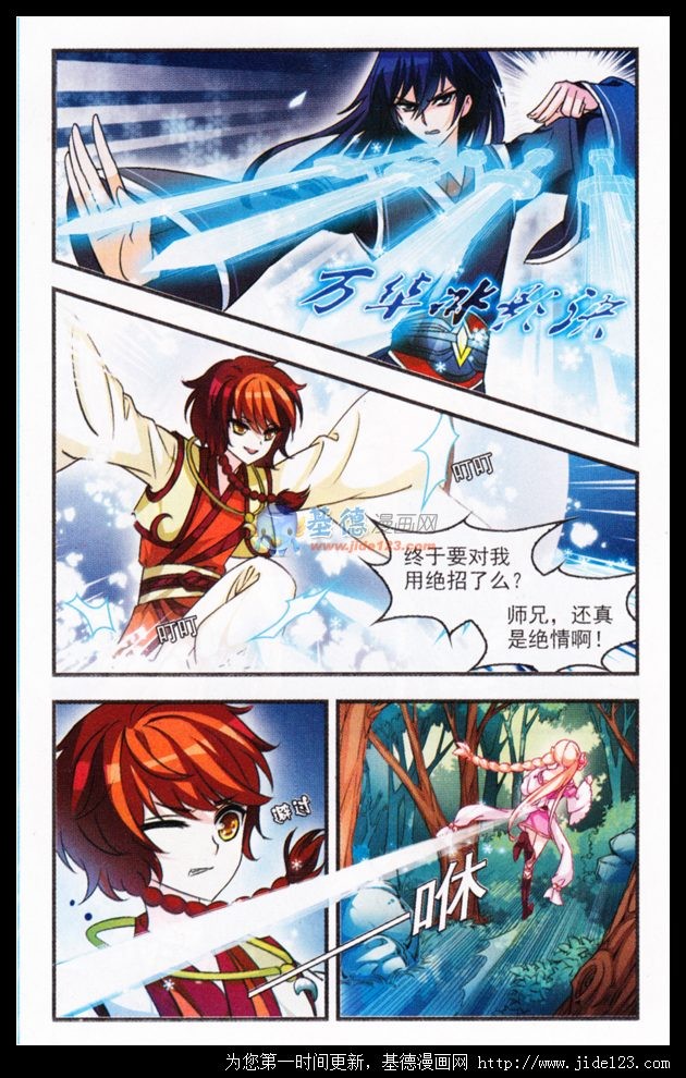 风起苍岚第2季99话 收服面包3