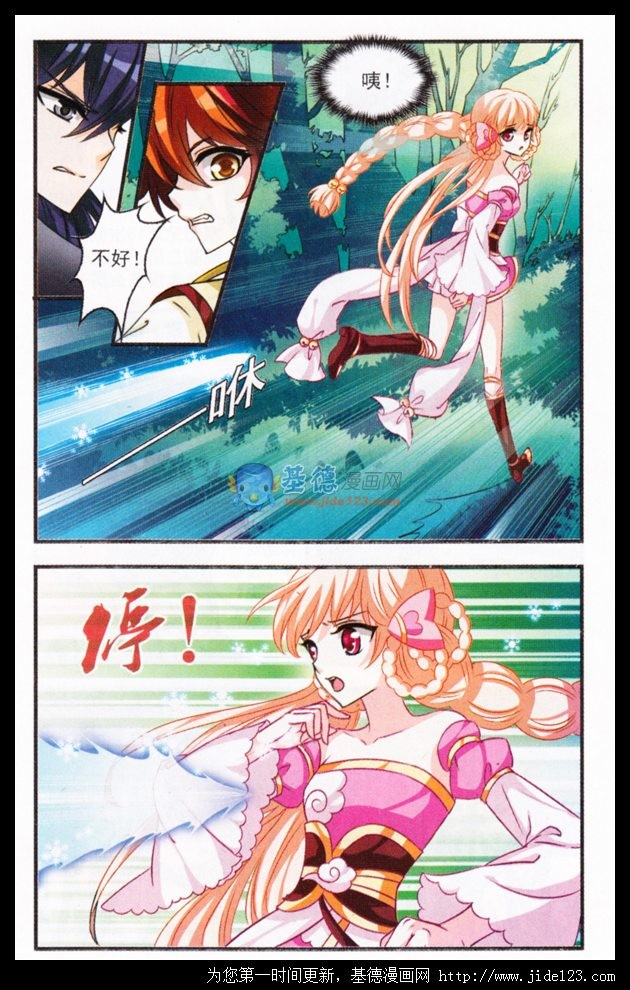 风起苍岚第2季99话 收服面包3