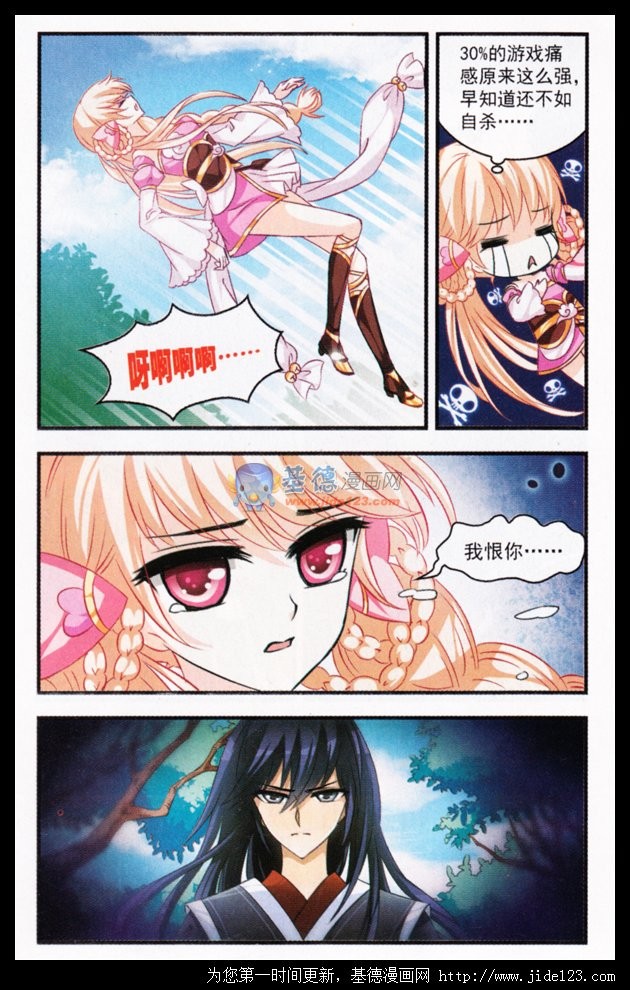 风起苍岚第2季99话 收服面包3