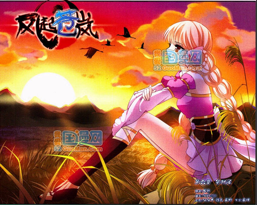 风起苍岚8月打榜活动开始啦！