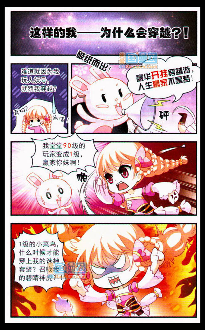 风起苍岚8月打榜活动开始啦！