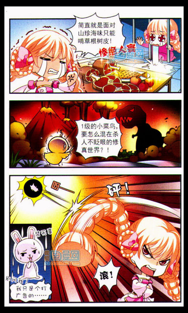 风起苍岚8月打榜活动开始啦！