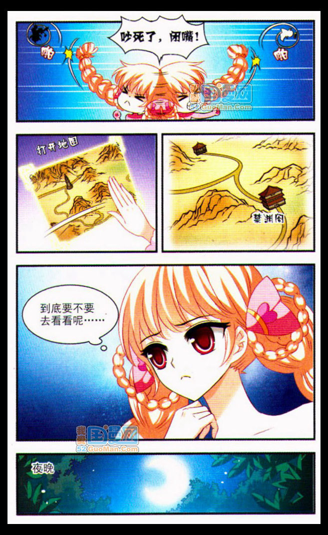 风起苍岚8月打榜活动开始啦！