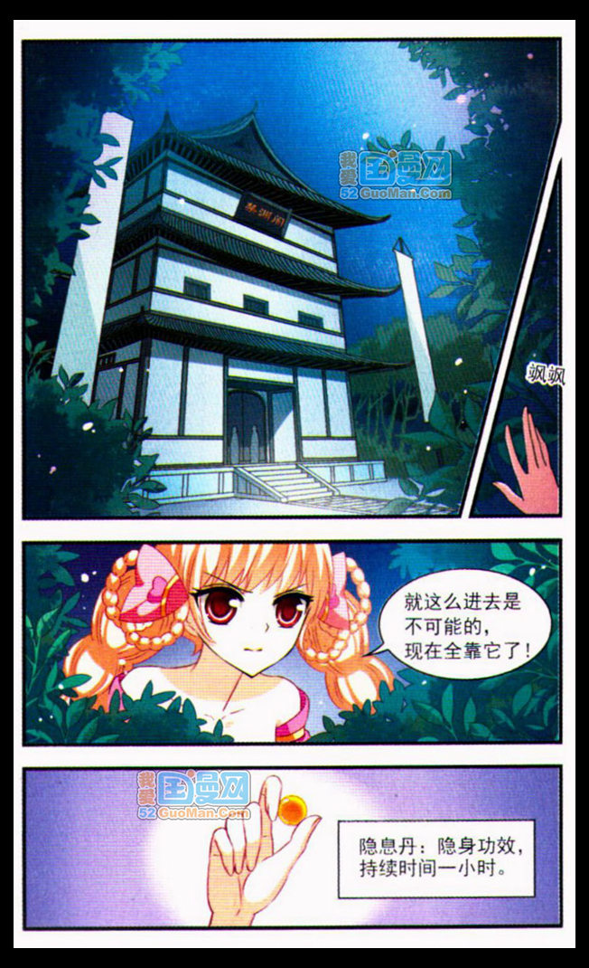 风起苍岚8月打榜活动开始啦！