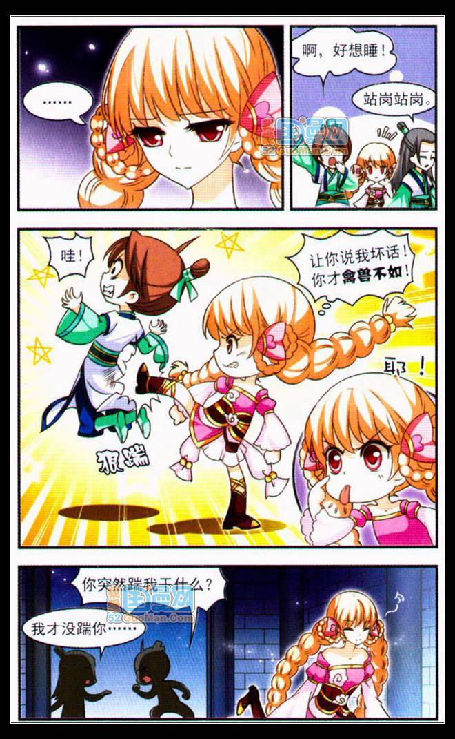 风起苍岚8月打榜活动开始啦！