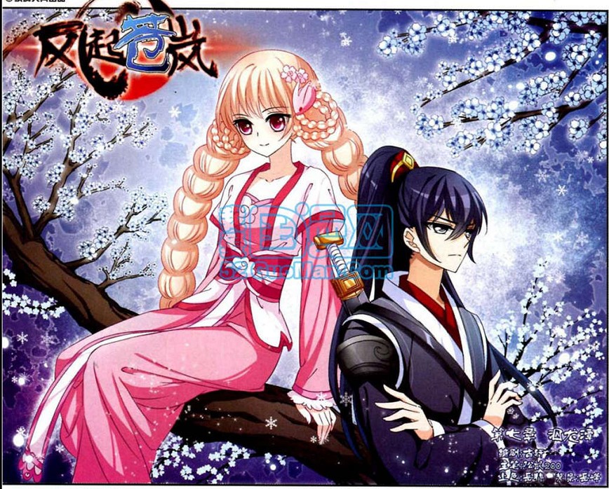 风起苍岚第2季101话 寻回身体2