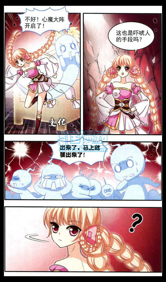 风起苍岚第2季101话 寻回身体2