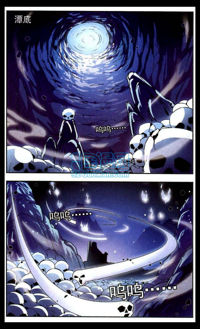 风起苍岚第2季101话 寻回身体2