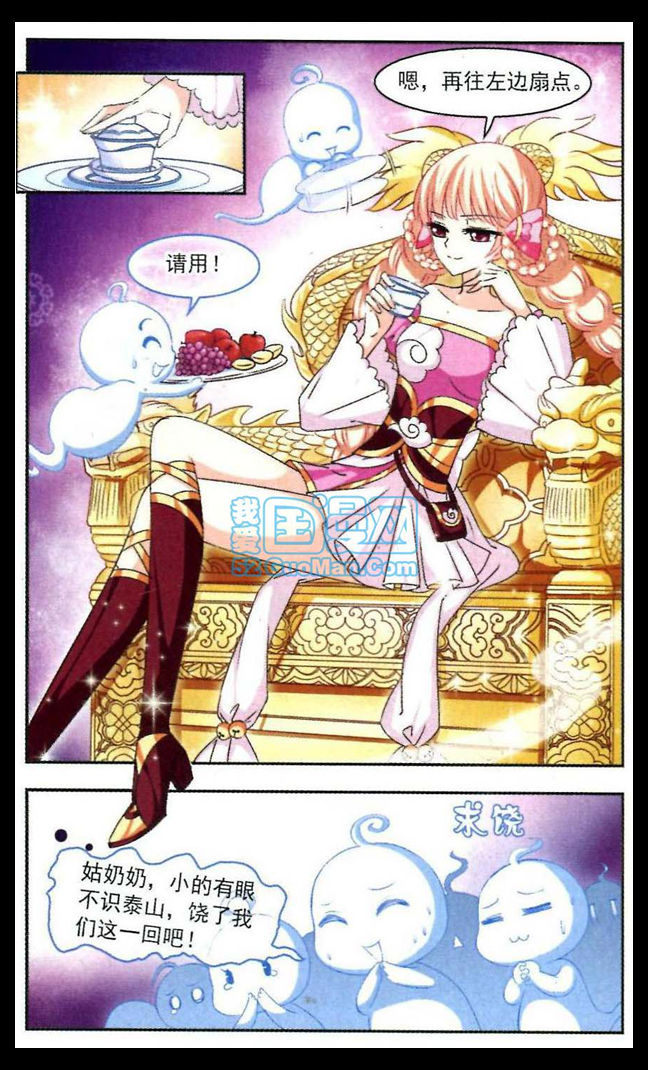 风起苍岚第2季101话 寻回身体2