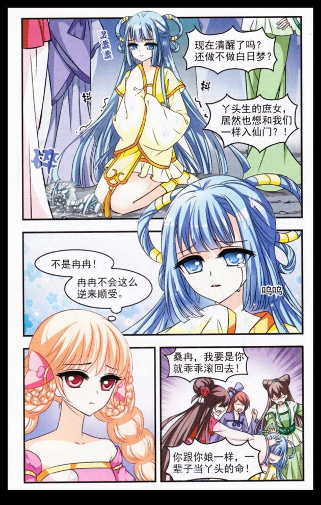 古明地觉足控本子系列