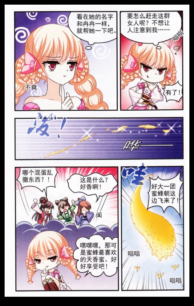 古明地觉足控本子系列