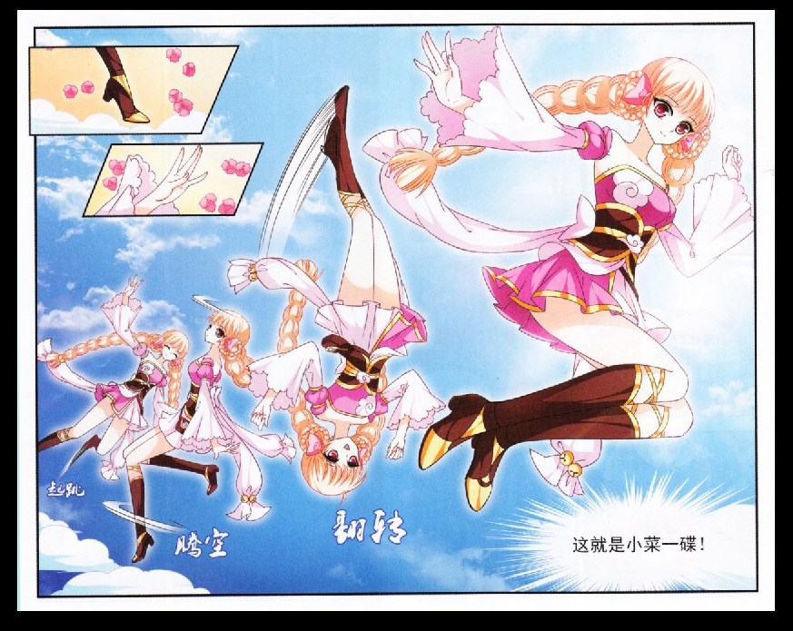 风起苍岚第2季103话 定情1