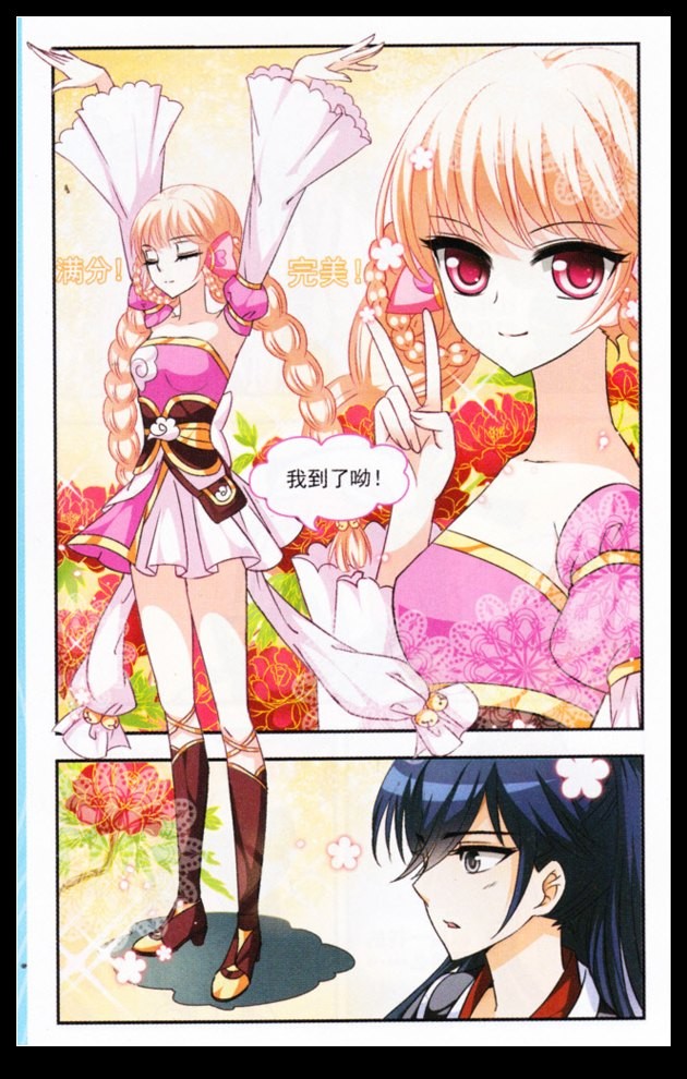 风起苍岚第2季103话 定情1