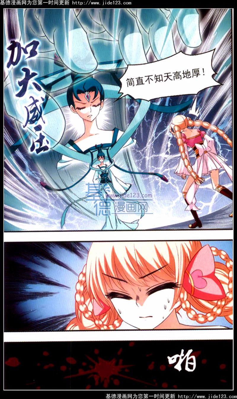 风起苍岚第2季104话 定情2