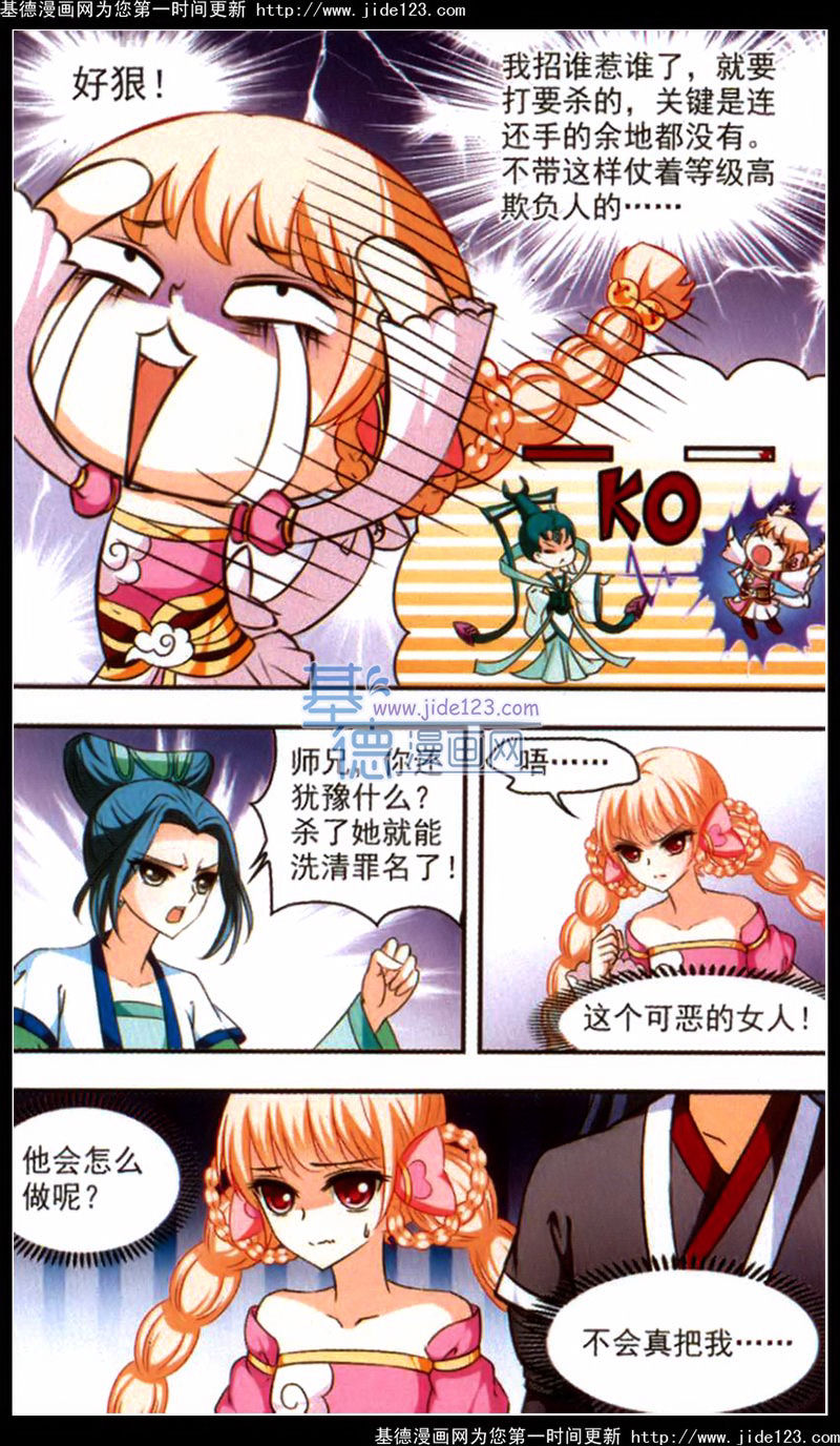 风起苍岚第2季104话 定情2