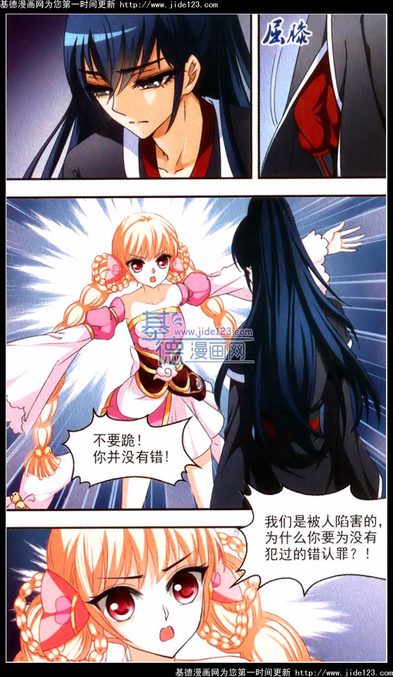 风起苍岚第2季104话 定情2