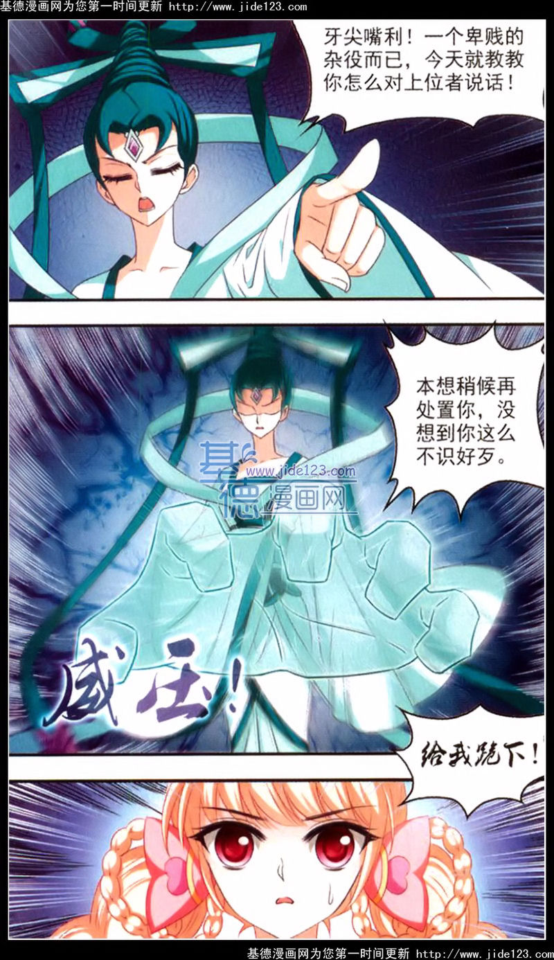 风起苍岚第2季104话 定情2