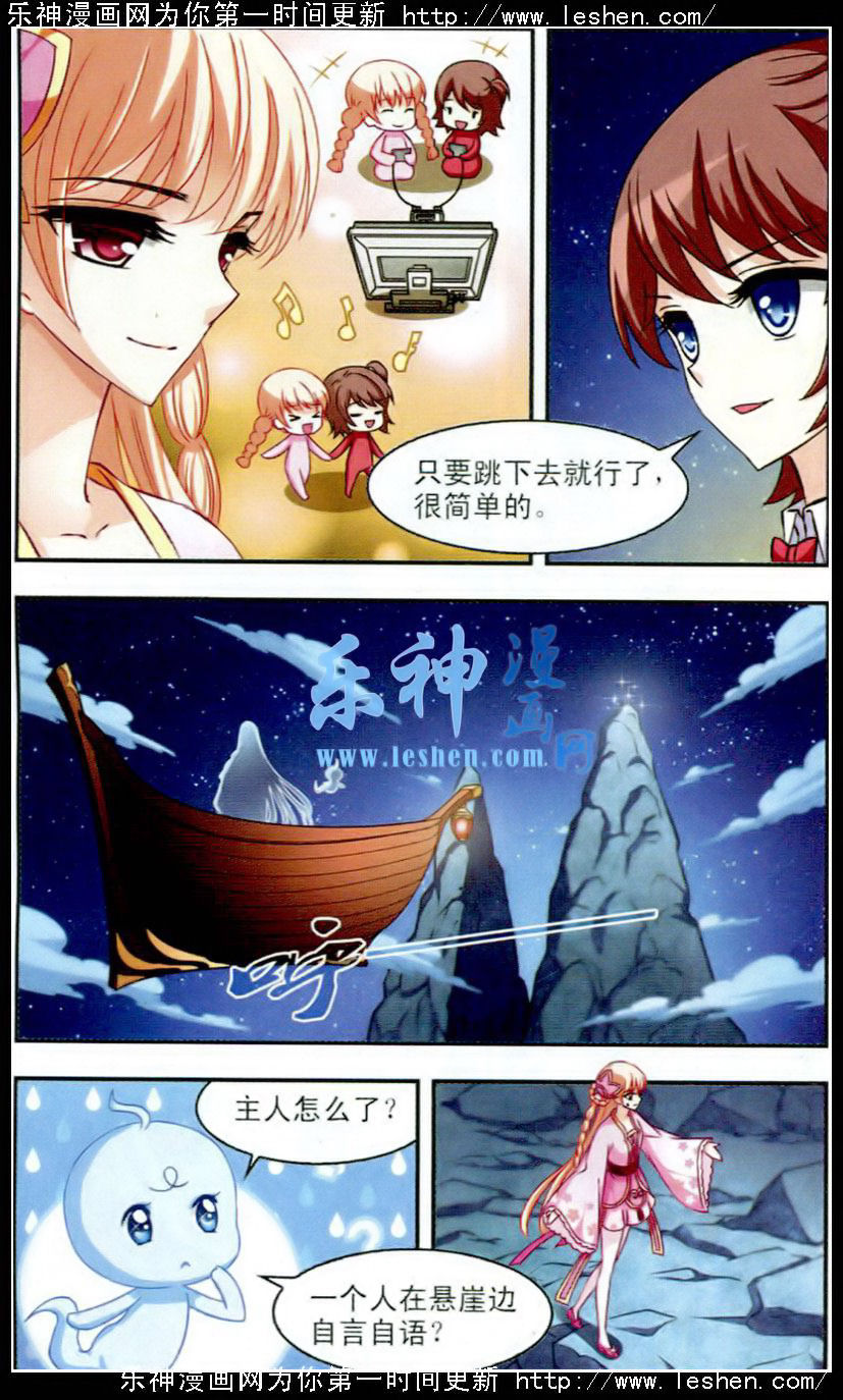 风起苍岚第2季106话 系统？系统！1