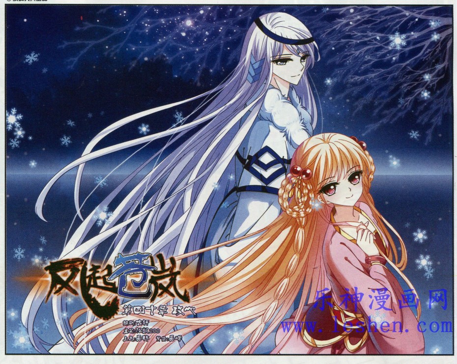 风起苍岚第2季108话 系统？系统！3