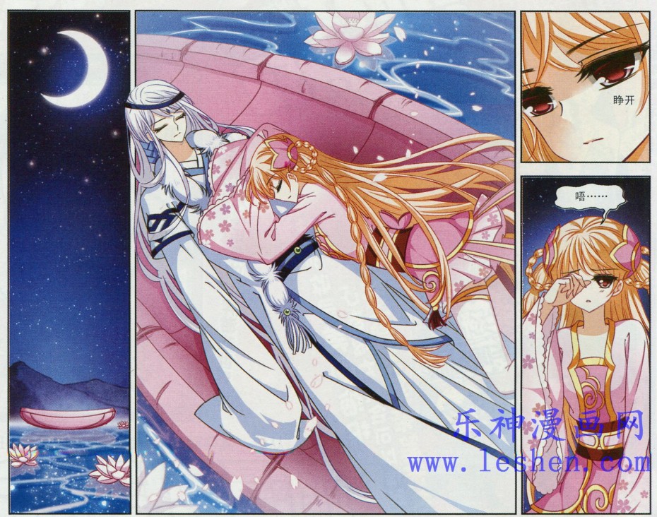 风起苍岚第2季108话 系统？系统！3