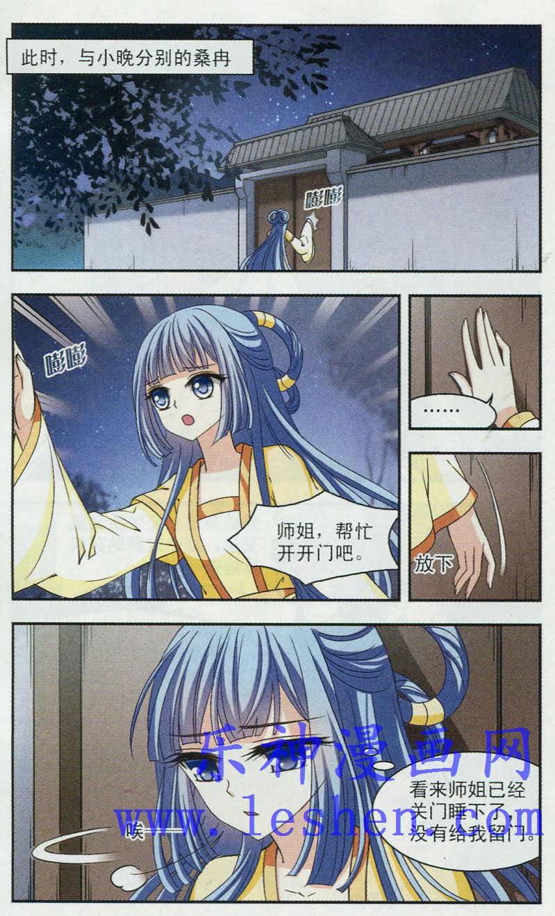风起苍岚第2季108话 系统？系统！3