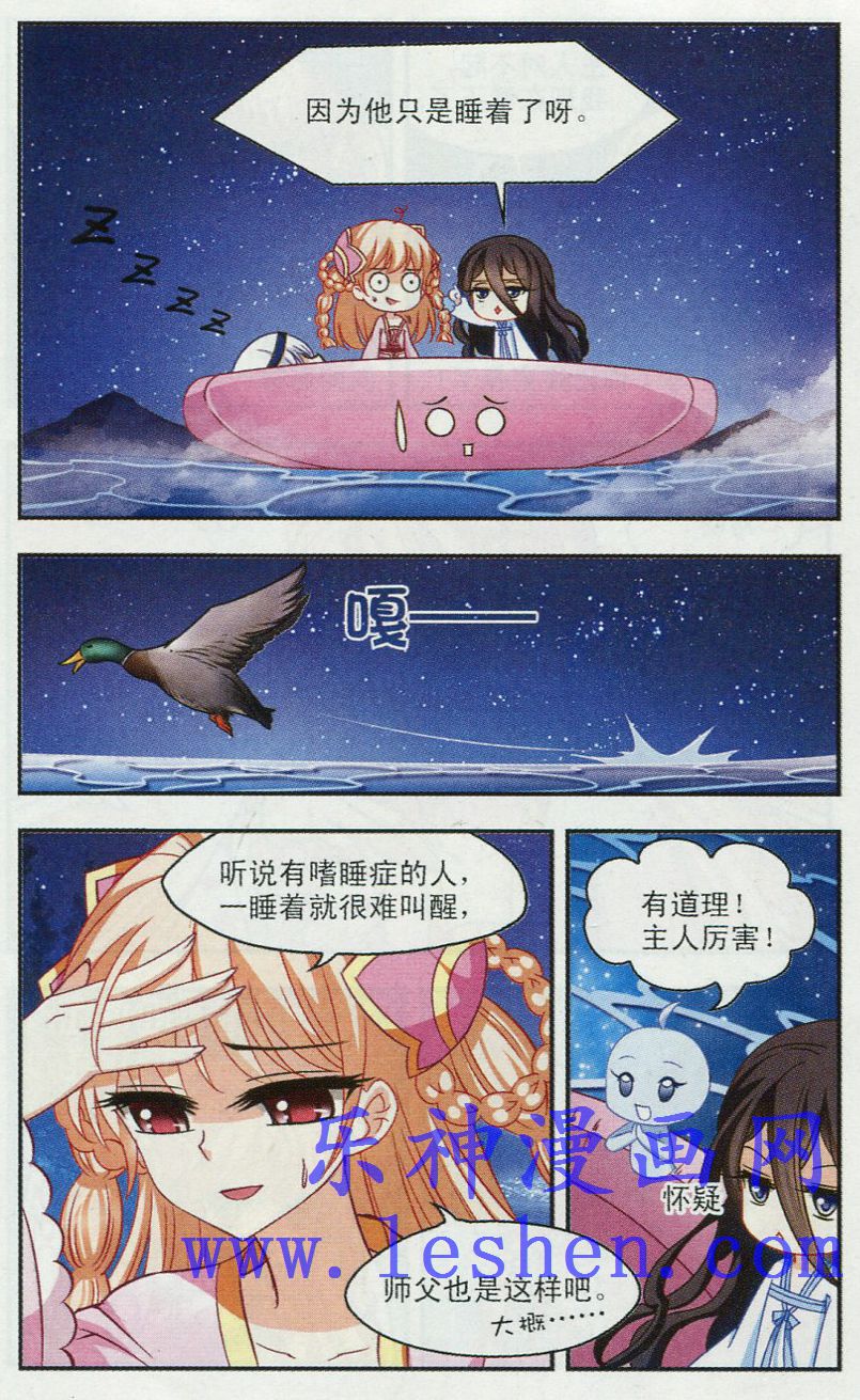 风起苍岚第2季108话 系统？系统！3