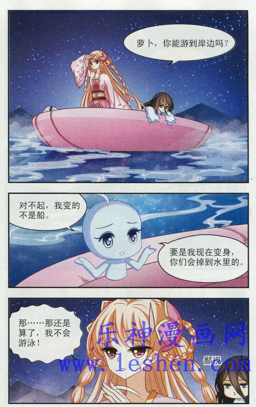 风起苍岚第2季108话 系统？系统！3