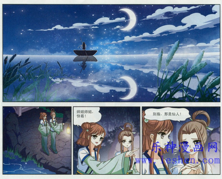 风起苍岚第2季108话 系统？系统！3