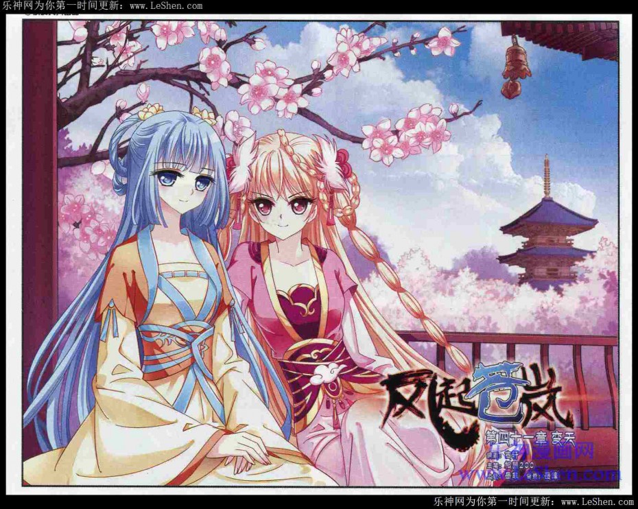 风起苍岚第2季109话 抵达苍祈1