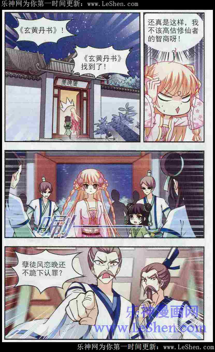 风起苍岚第2季109话 抵达苍祈1