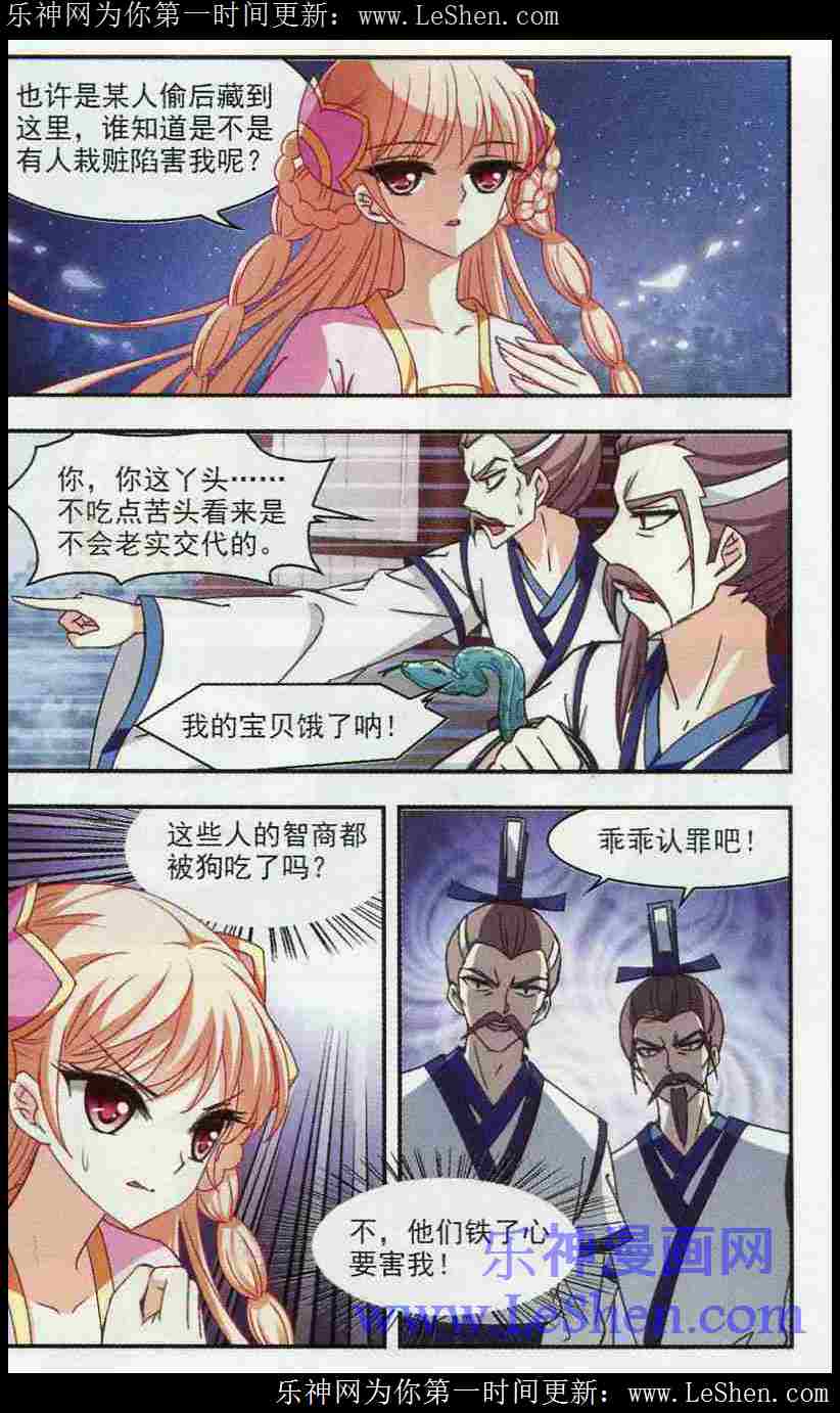 风起苍岚第2季109话 抵达苍祈1