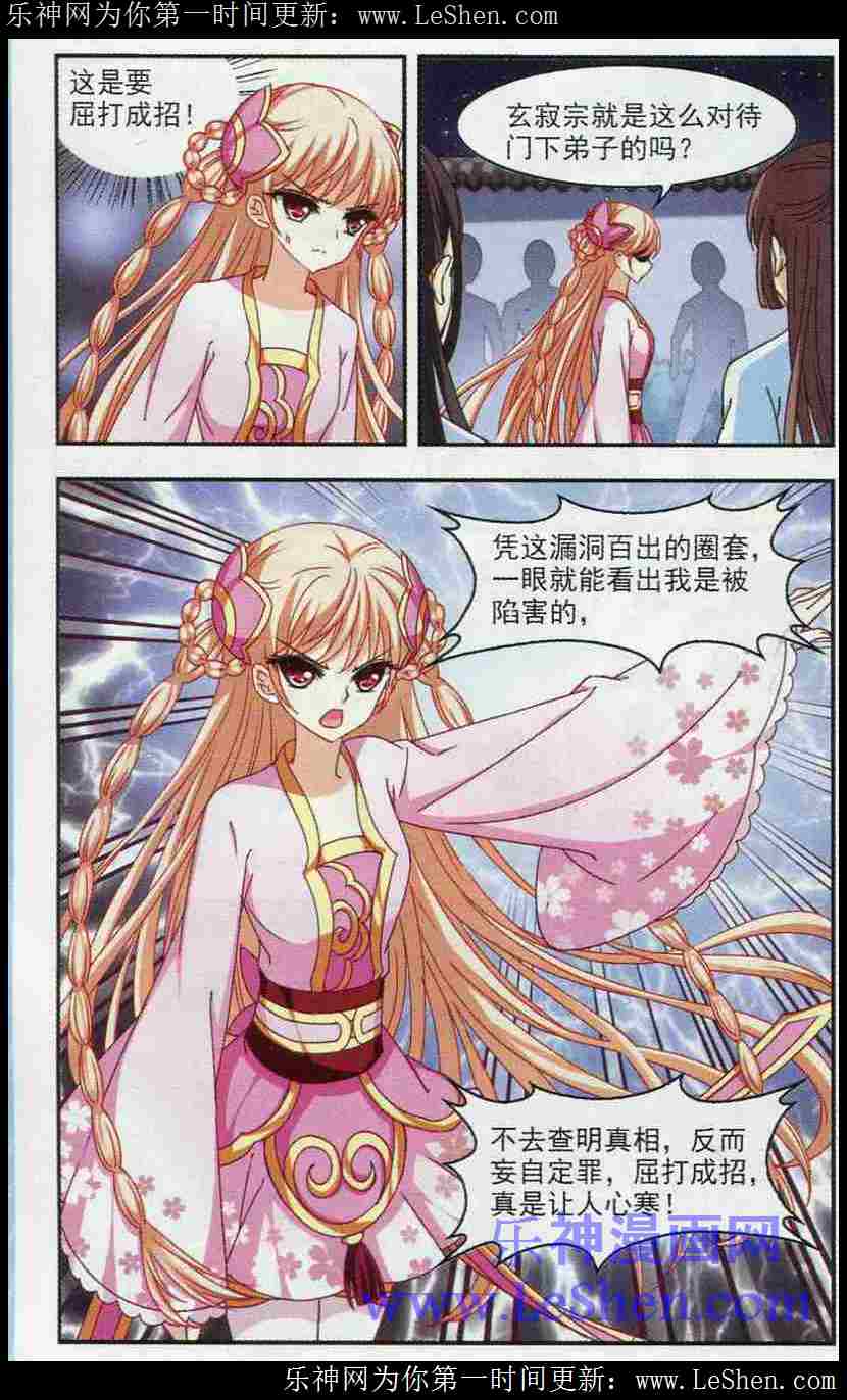 风起苍岚第2季109话 抵达苍祈1