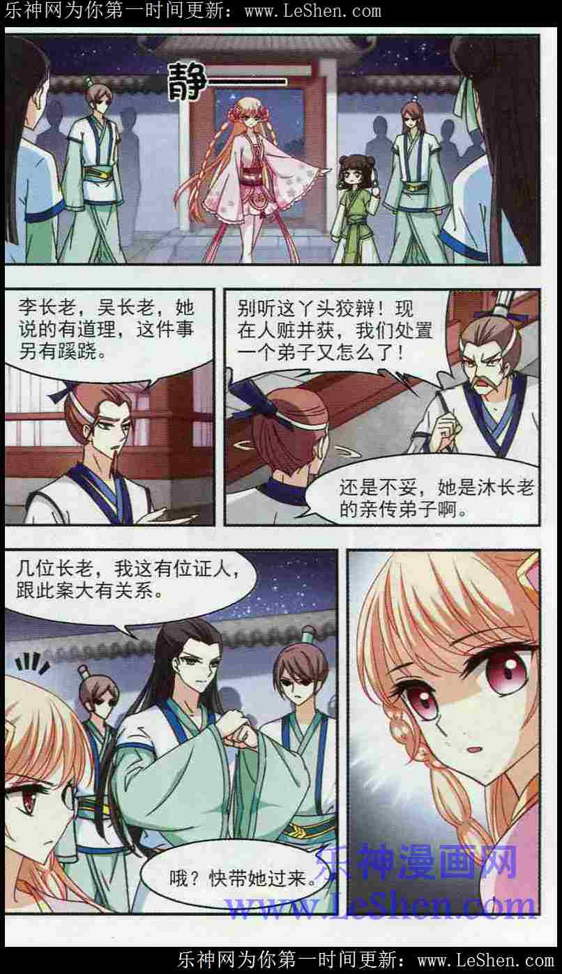 风起苍岚第2季109话 抵达苍祈1