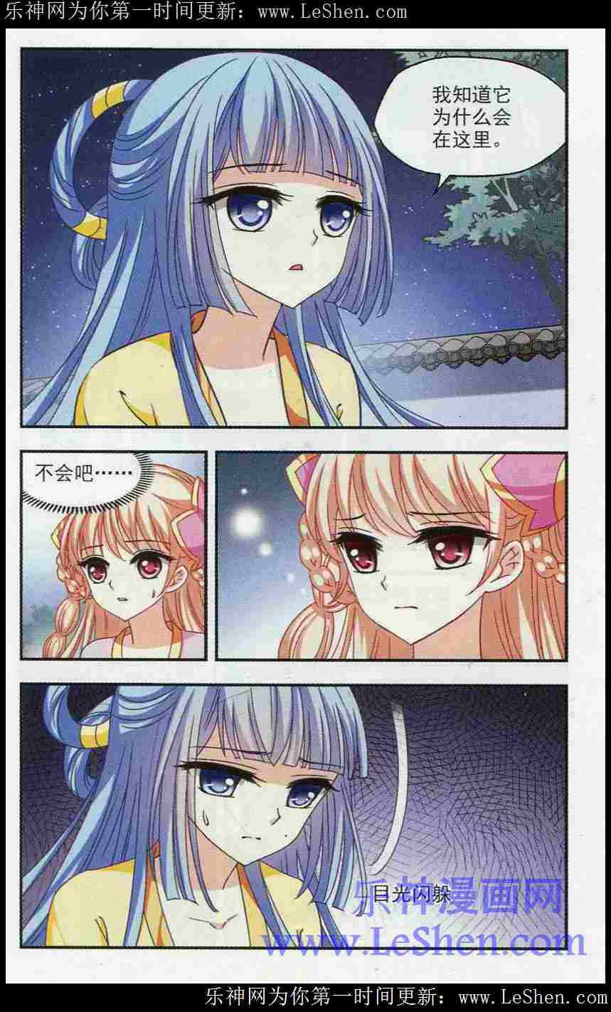 风起苍岚第2季109话 抵达苍祈1