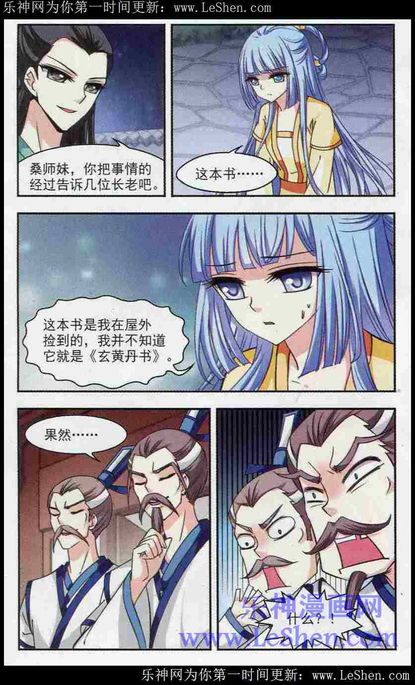 风起苍岚第2季109话 抵达苍祈1