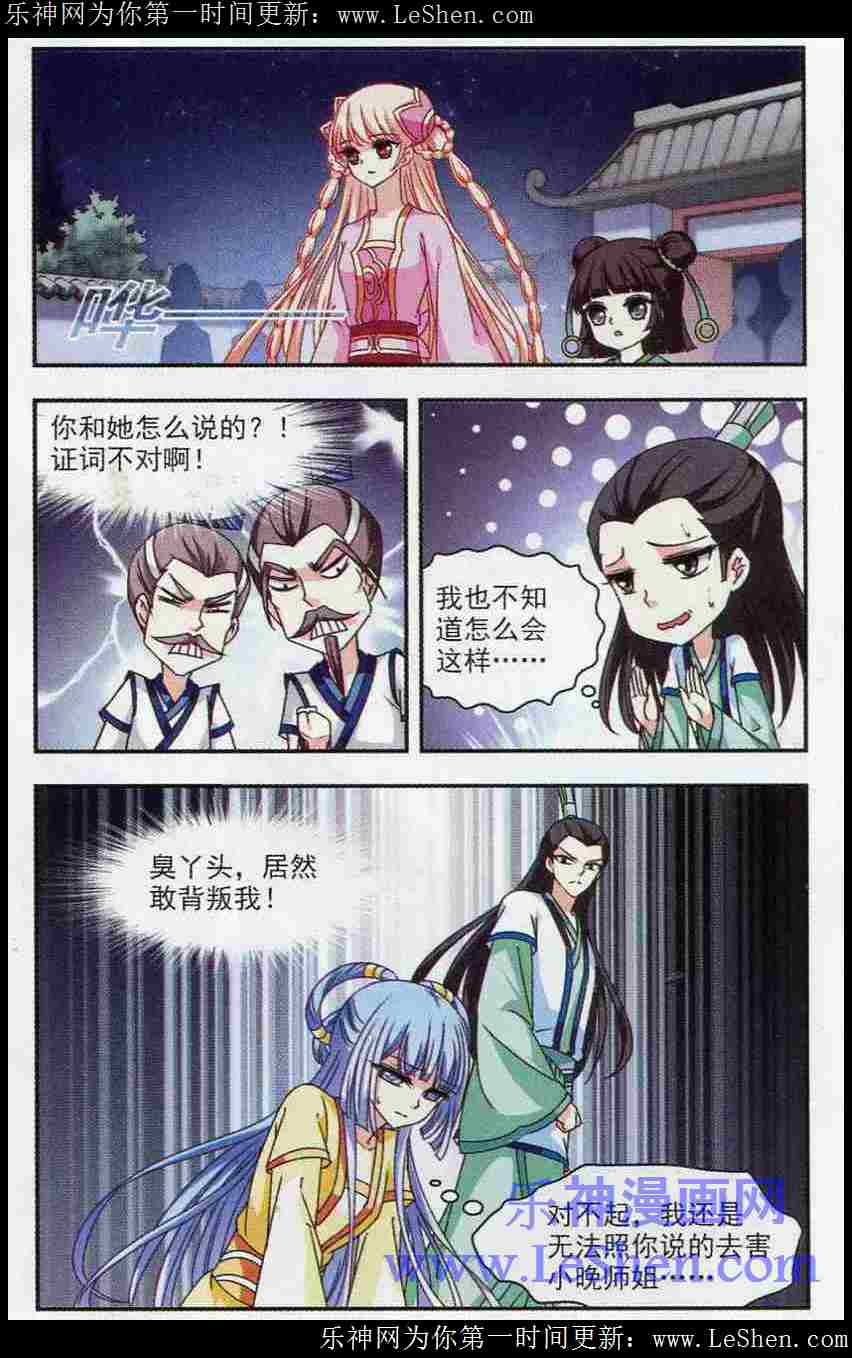 风起苍岚第2季109话 抵达苍祈1