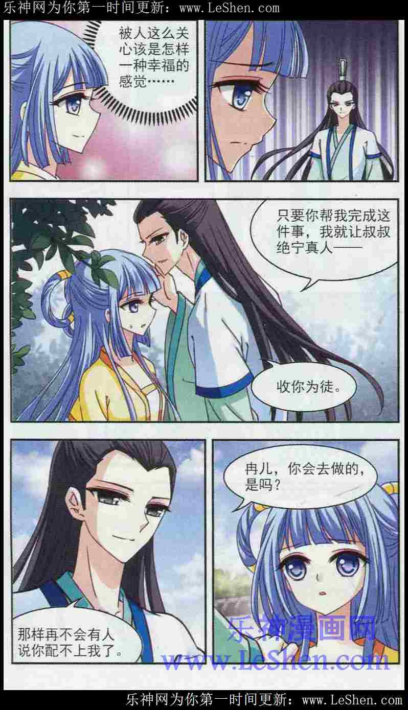 风起苍岚第2季109话 抵达苍祈1