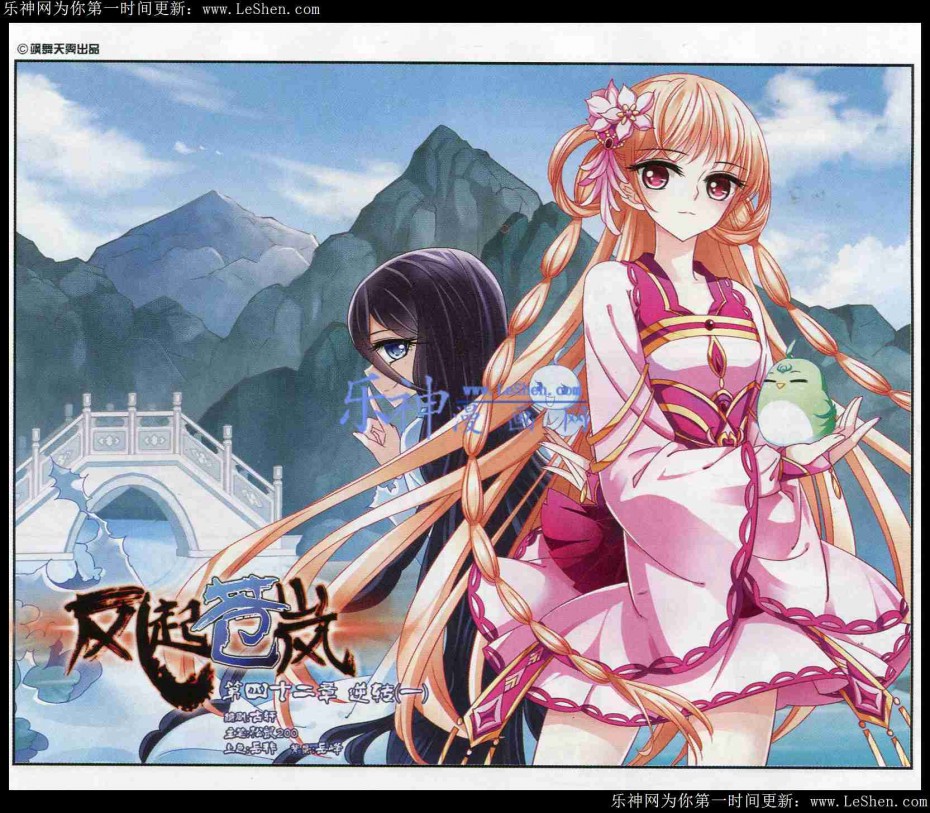 风起苍岚第2季109话 抵达苍祈1