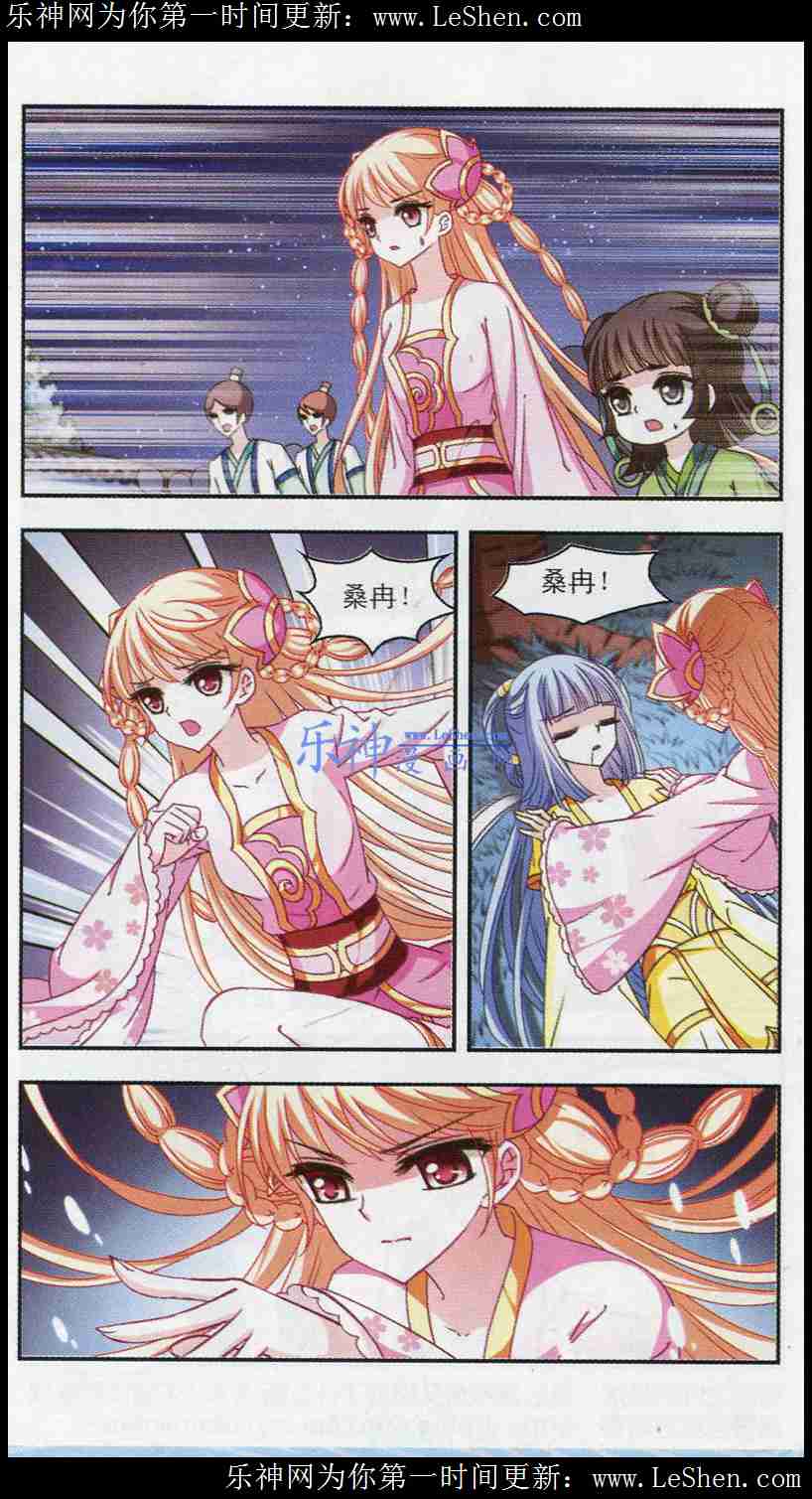 风起苍岚第2季109话 抵达苍祈1