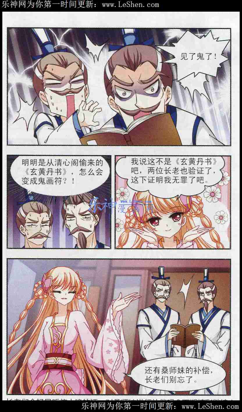 风起苍岚第2季109话 抵达苍祈1