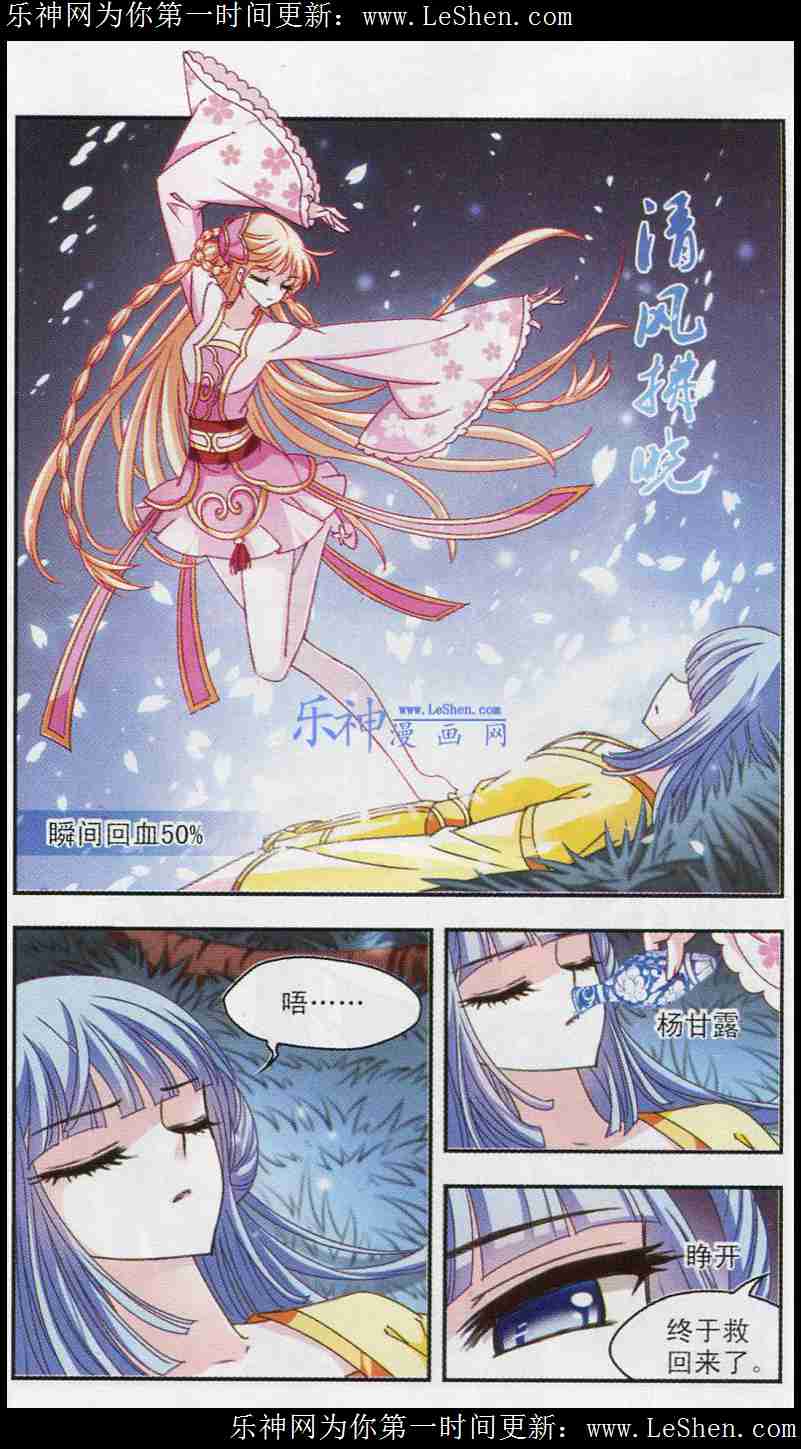 风起苍岚第2季109话 抵达苍祈1