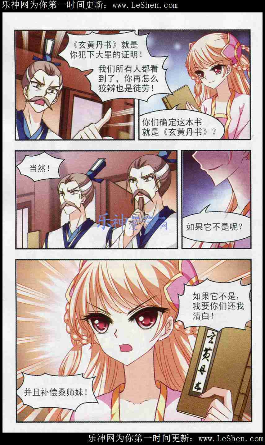 风起苍岚第2季109话 抵达苍祈1