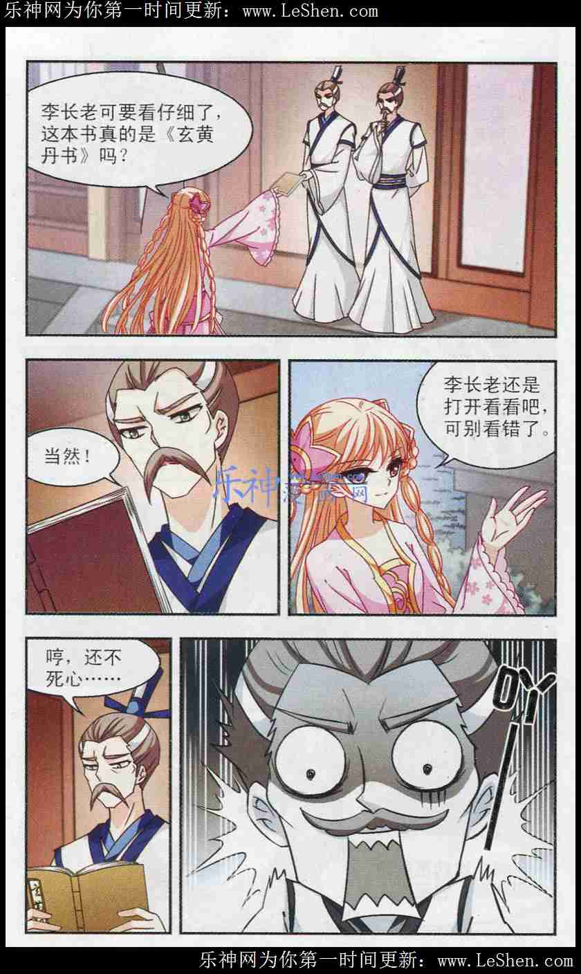 风起苍岚第2季109话 抵达苍祈1