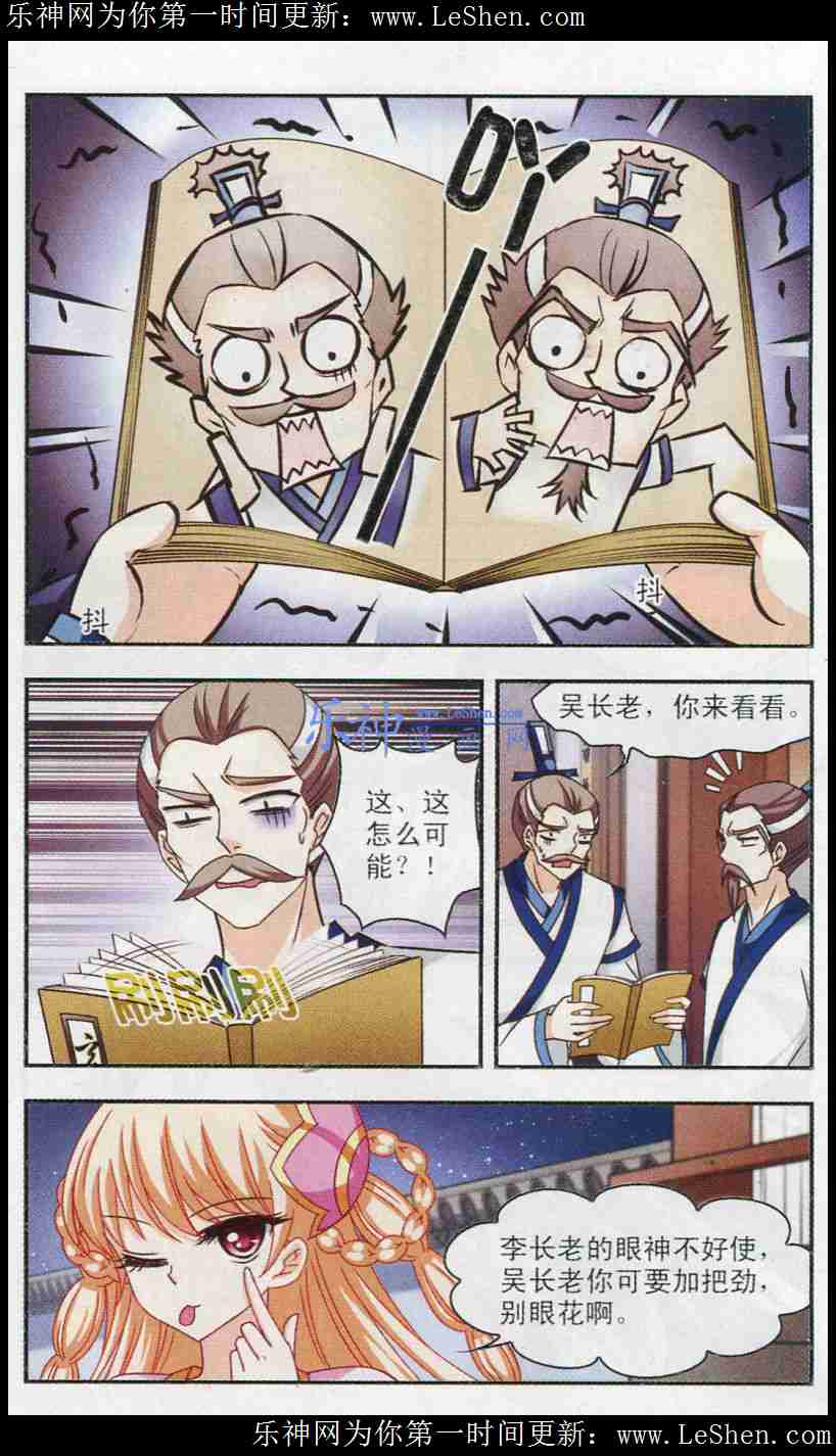 风起苍岚第2季109话 抵达苍祈1