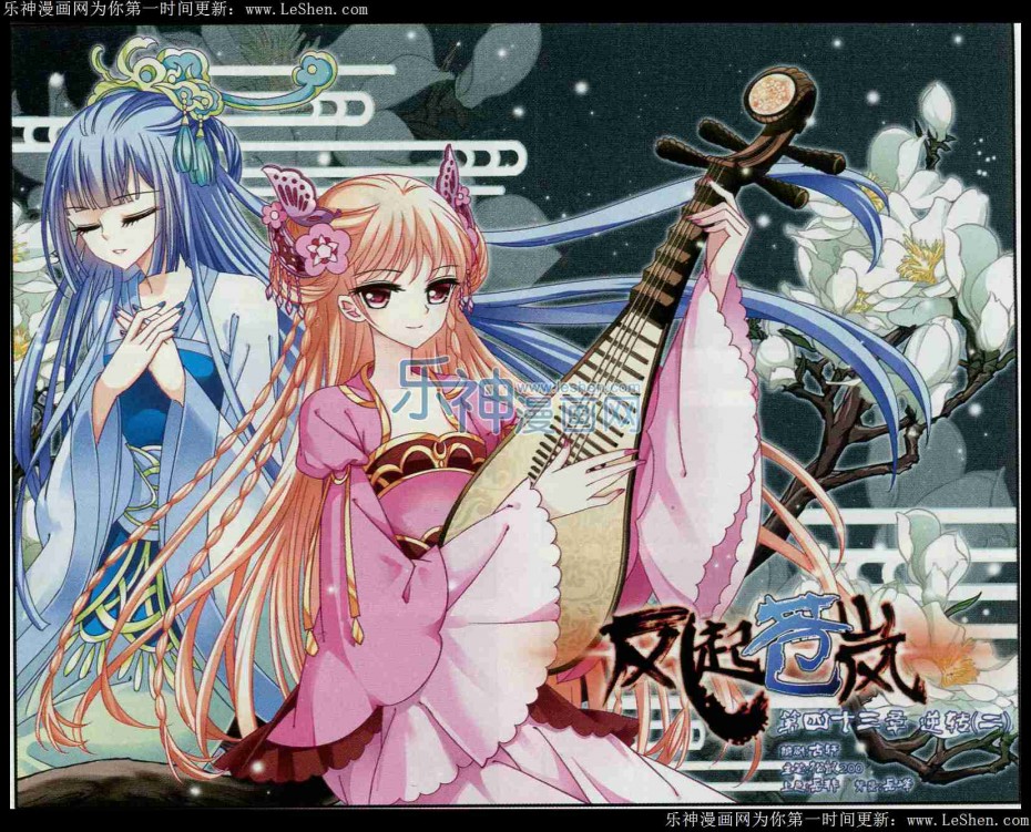 风起苍岚第2季110话 抵达苍祈2