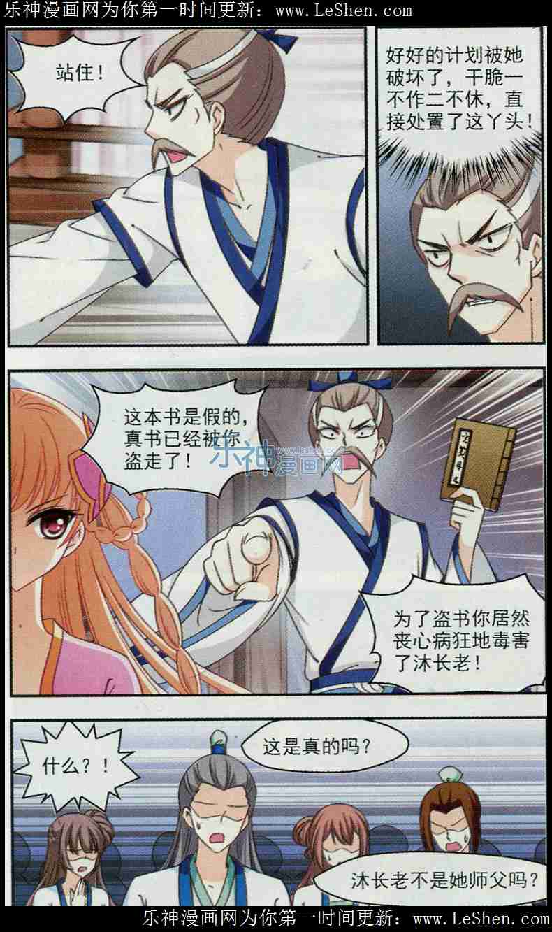 风起苍岚第2季110话 抵达苍祈2