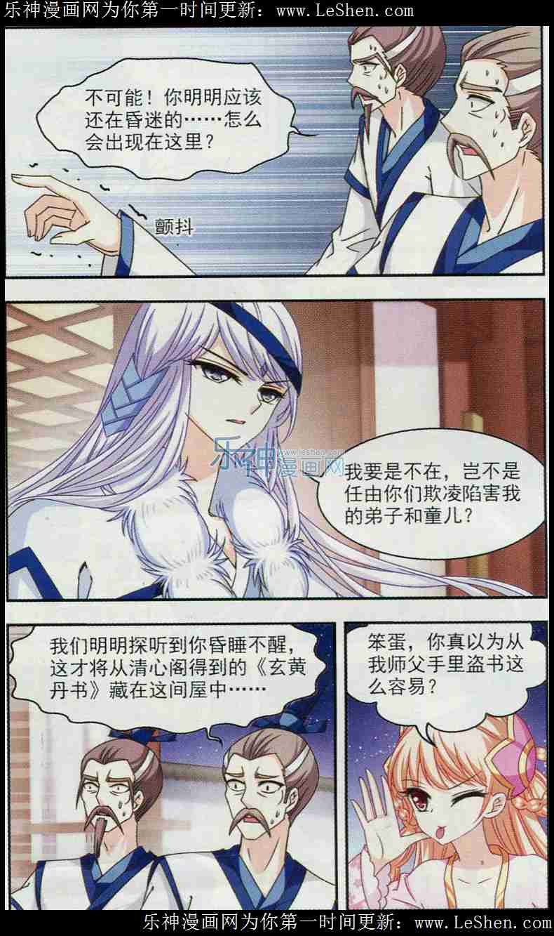 风起苍岚第2季110话 抵达苍祈2
